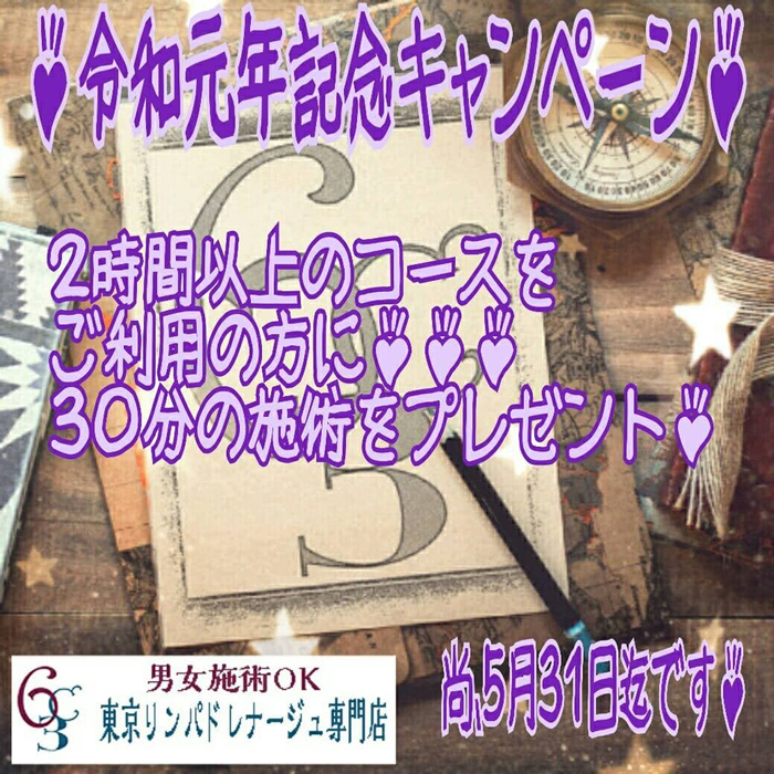キャンペーン☆★