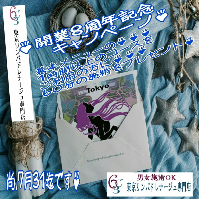 キャンペーン☆★
